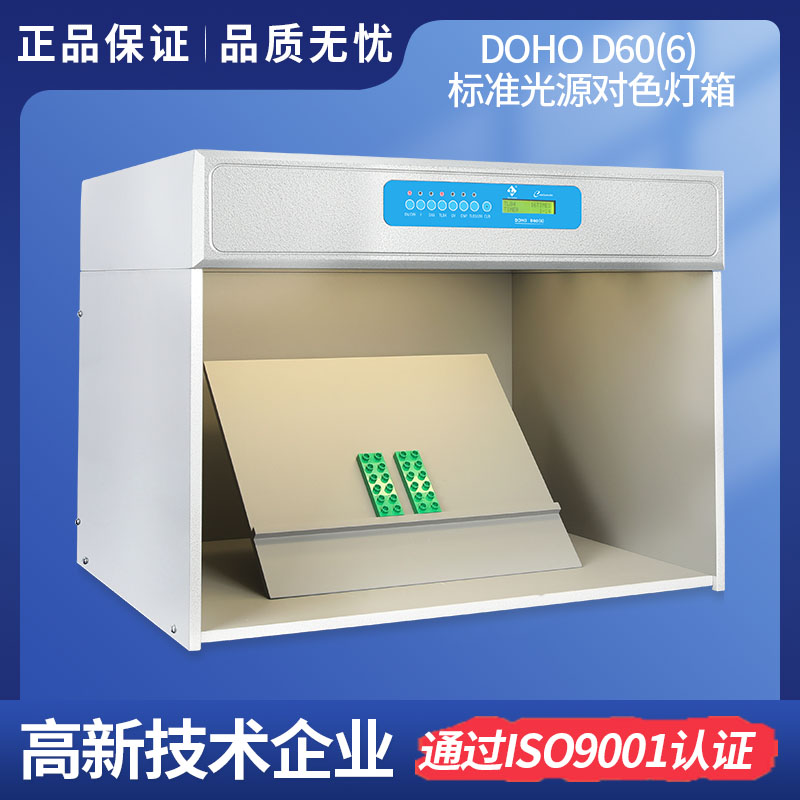 3nhLighting  DOHO D60(6)星空体育最新下载安装