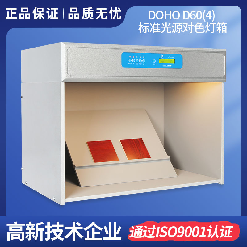 3nhLighting DOHO D60(4)星空体育最新下载安装