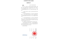 TILO星空xingkong(中国)商标成功维权公告